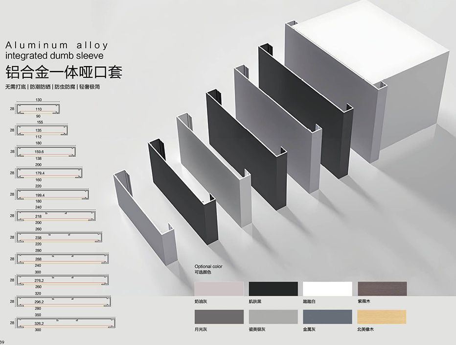 铝合金一体哑囗套